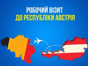 Руслан Стефанчук перебуває з робочим візитом у Відні 
